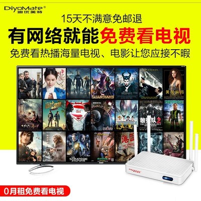 DiyoMate/迪优美特 X5网络机顶盒 开启家庭智能影音新体验