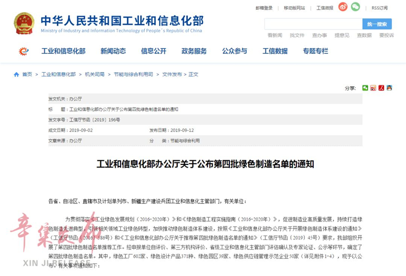 辛集4家制革企业入选工信部第四批绿色制造名单，绿色转型成效显著