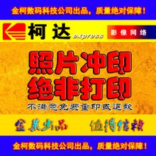数码相片打印指南 产品参考与最佳选择