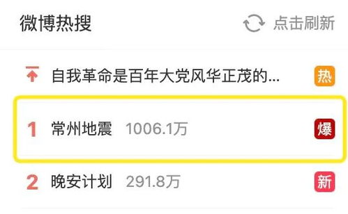 常州4.2级地震引发江浙沪